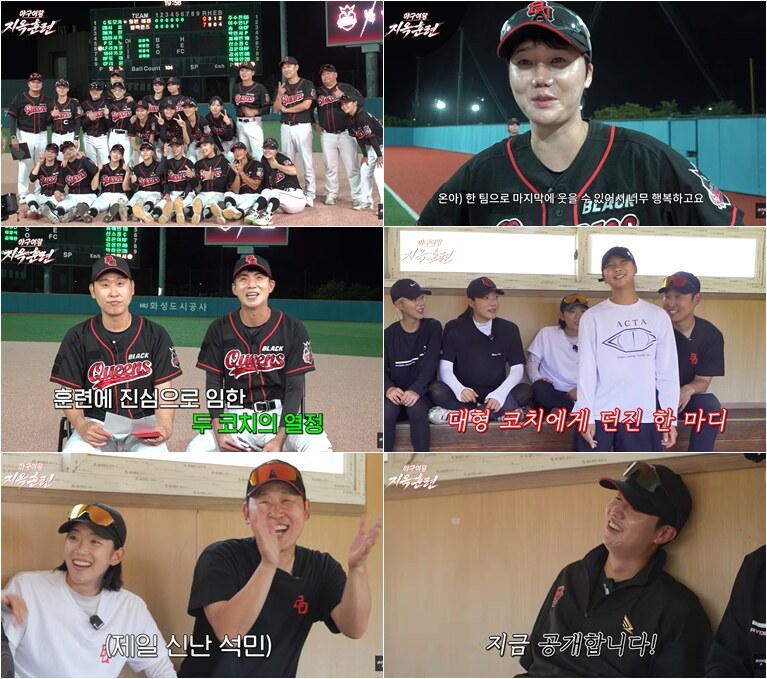 '야구여왕2', 승률 8할 달성하며 예능 넘어선 감동 선사했는데...시즌3, 고척돔 입성 가능할까