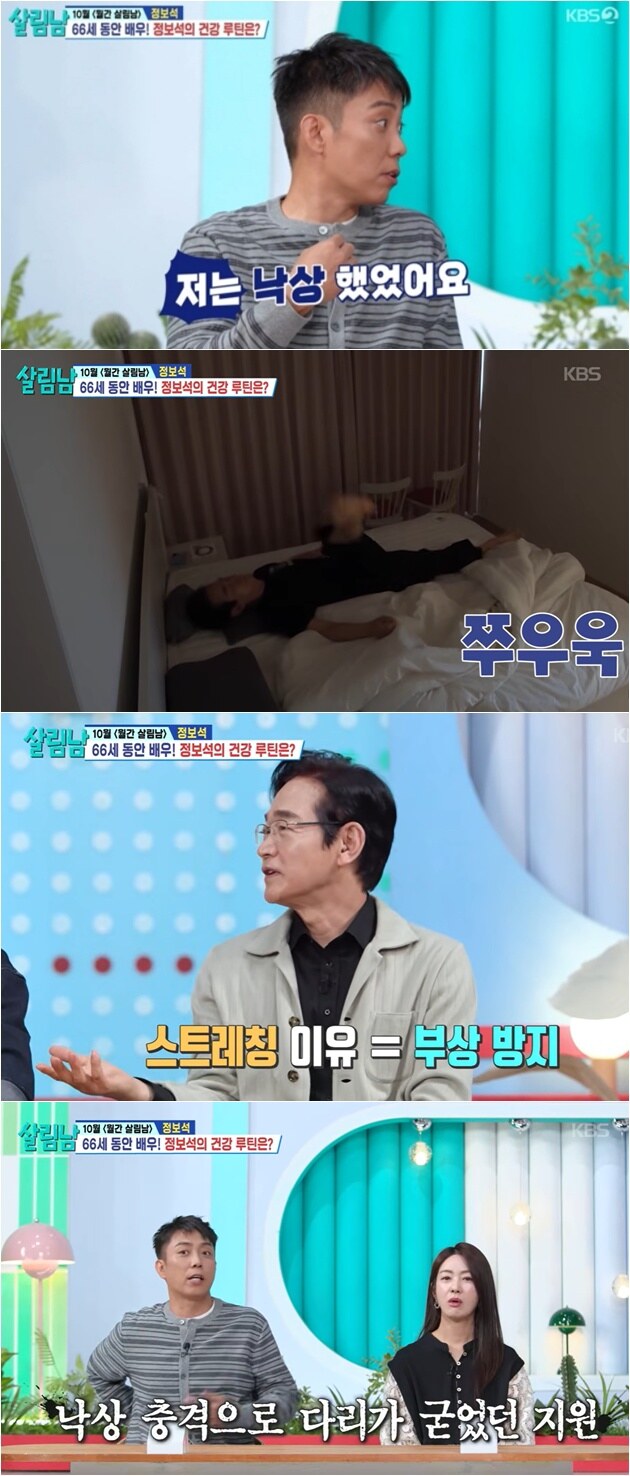 '살림남' 은지원, 아찔한 낙상 사고 당했다..."하반신 불구되는 줄, 스테로이드 주사 맞아"