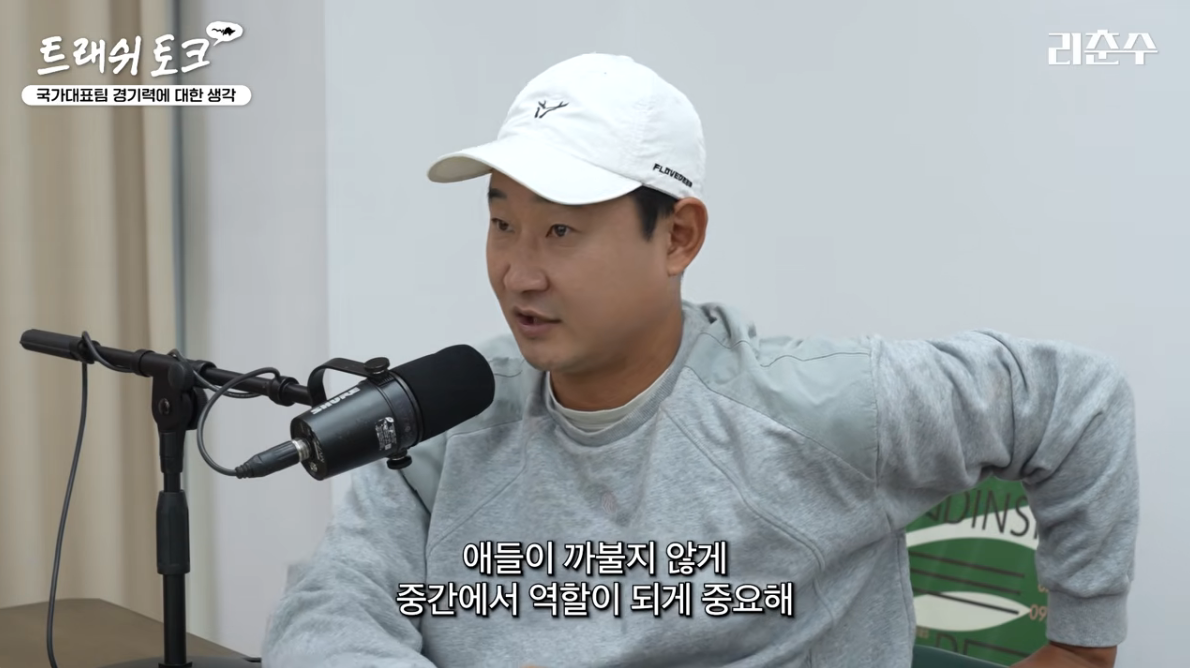 ▲ 이천수는 10일 자신의 유튜브 채널 ‘리춘수’를 통해 지난 2일 베네수엘라와 평가전을 복기하면서 "지금 현재 대표팀 경기력 저하 문제가 어떤 감독을 선임해도 해결이 안 될 수도 있는 게 아닌가 하는 생각이 들었다. 전체적인 판이 그렇게 깔린 것 같다"고 분석했다. ⓒ 유튜브 채널 '리춘수' 화면 갈무리