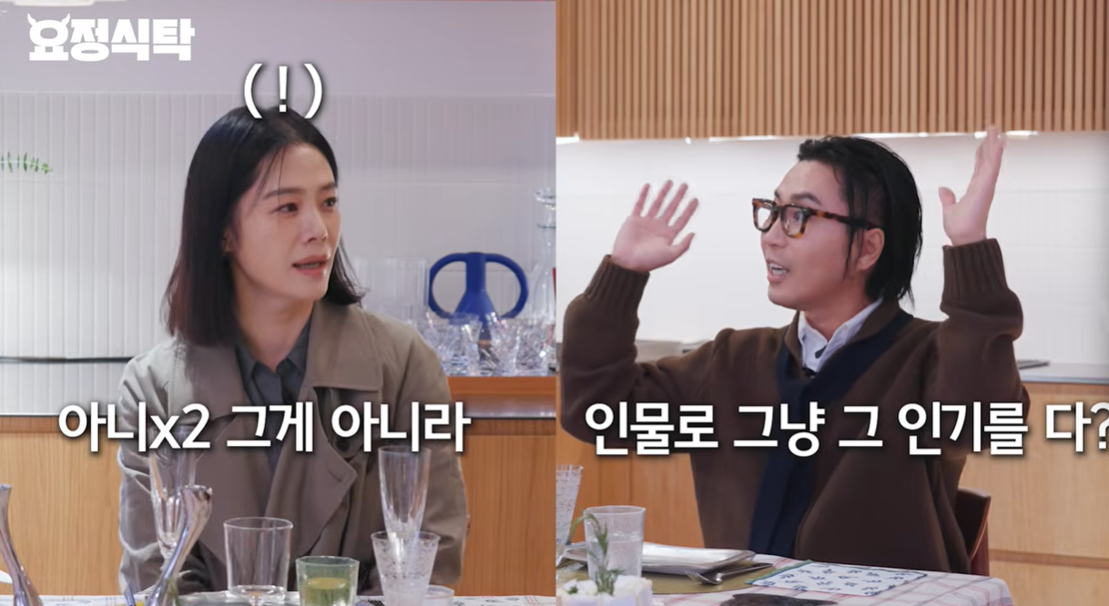 '잡지 한 컷 나갔는데 바로 데뷔' 김현주 "얼굴로 됐단 말, 반박 못 해" ('요정재형')