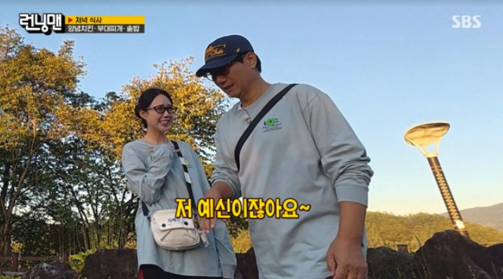 '바타♥' 지예은, 12월 결혼 앞두고 본격 준비 돌입 "그릇 다 장만, 요리 직접 한다"('런닝맨')