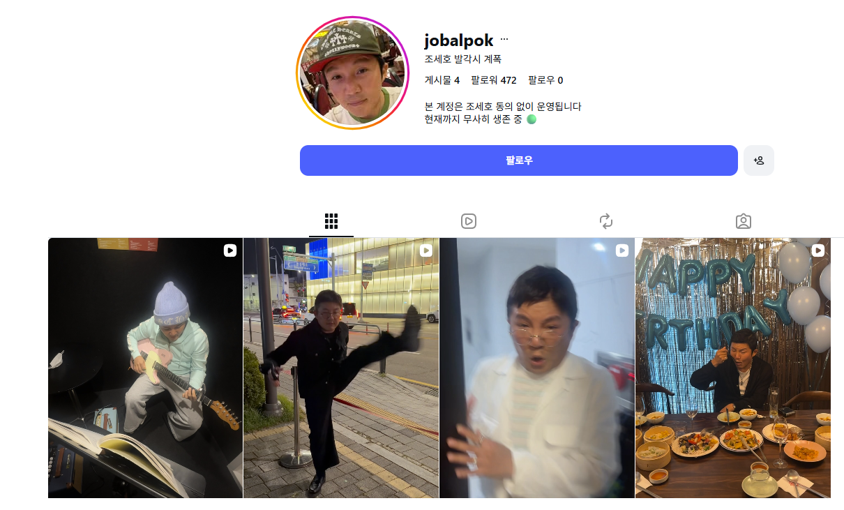 '활동 중단' 조세호, 아내 운영 추정 SNS 근황 공개 "'하루 만에 계폭위기"