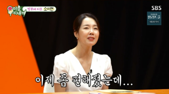 '42살' 소이현 "셋째 갖고 싶은데 남편 인교진 반대...갓난아기 안아보고 싶어"('미우새')