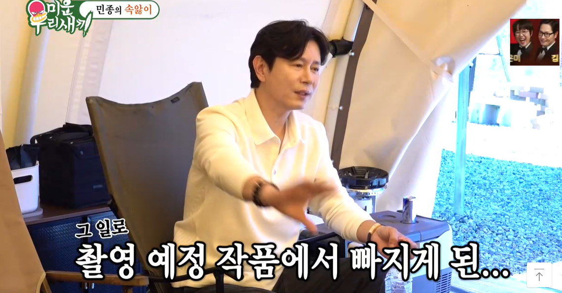 김민종, MC몽 고소 취하 후 근황 공개 "진정성 있게 사과해, 나를 위한 결정"('미우새')