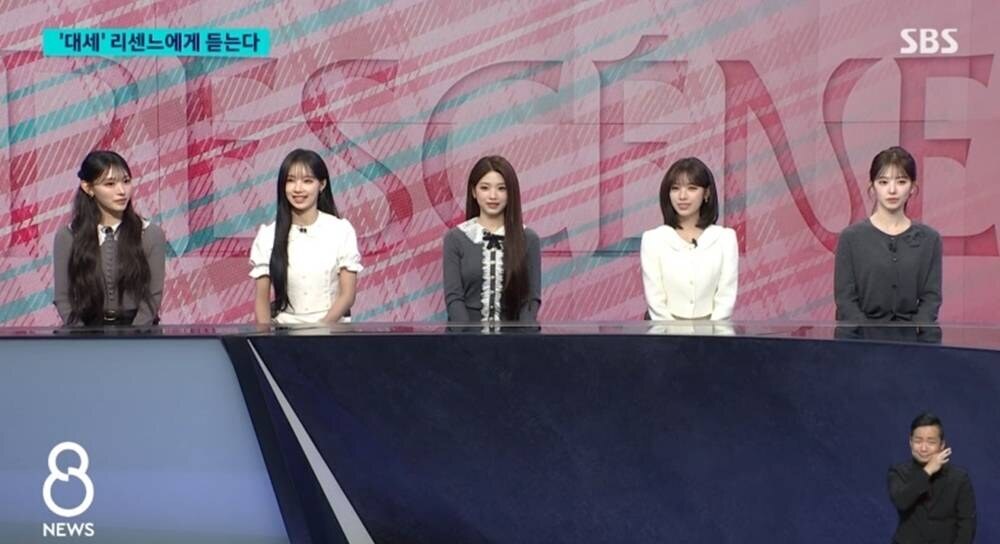 '역주행 신화' 리센느, 지상파 뉴스 첫 출격 "K팝에 한 획 긋는 그룹 될 것"