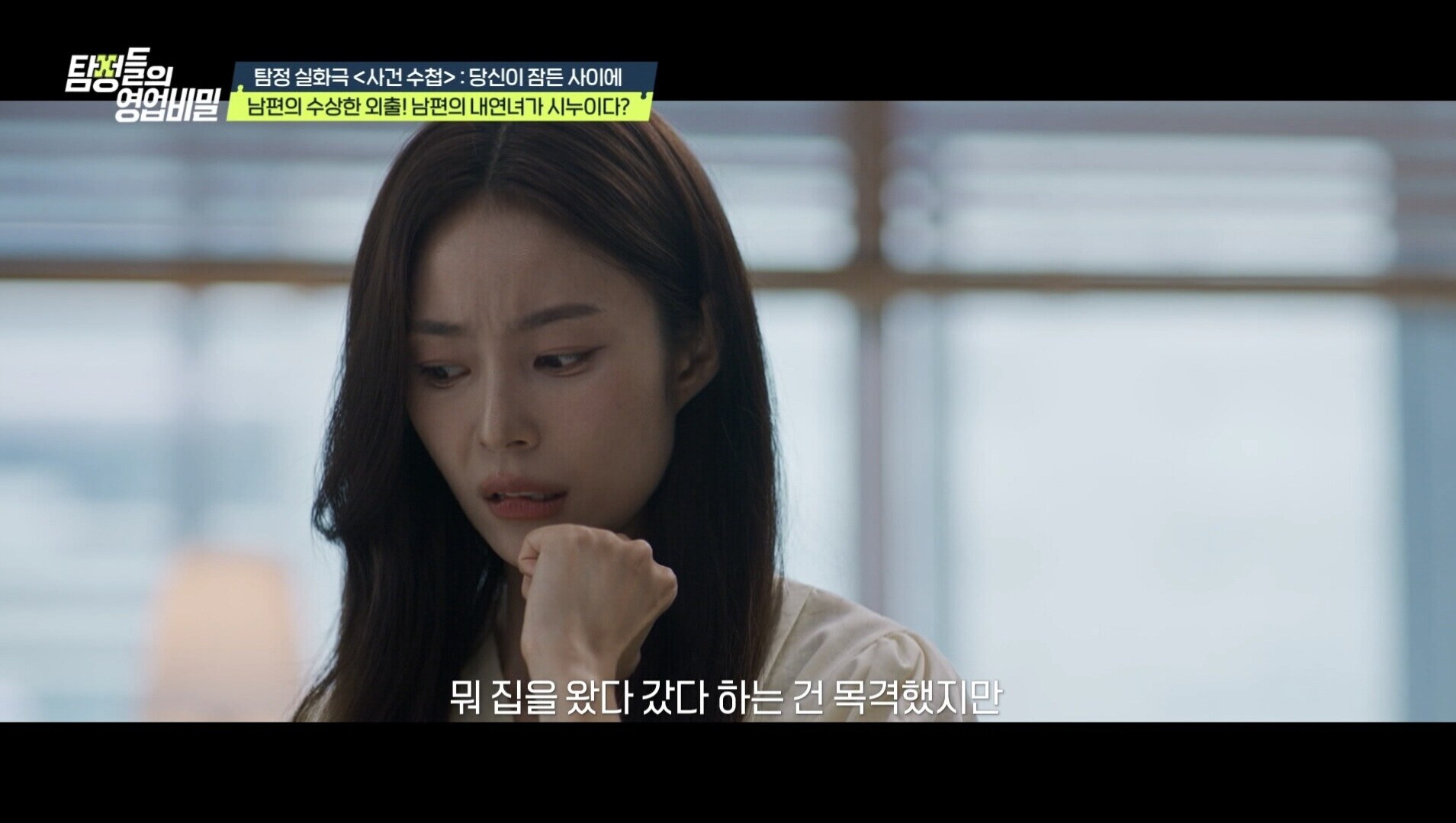 훈남 셰프 불륜녀가 친누나? 선넘은 남매 스킨십에 데프콘 격분 "말 같지도 않은 짓"('탐비')