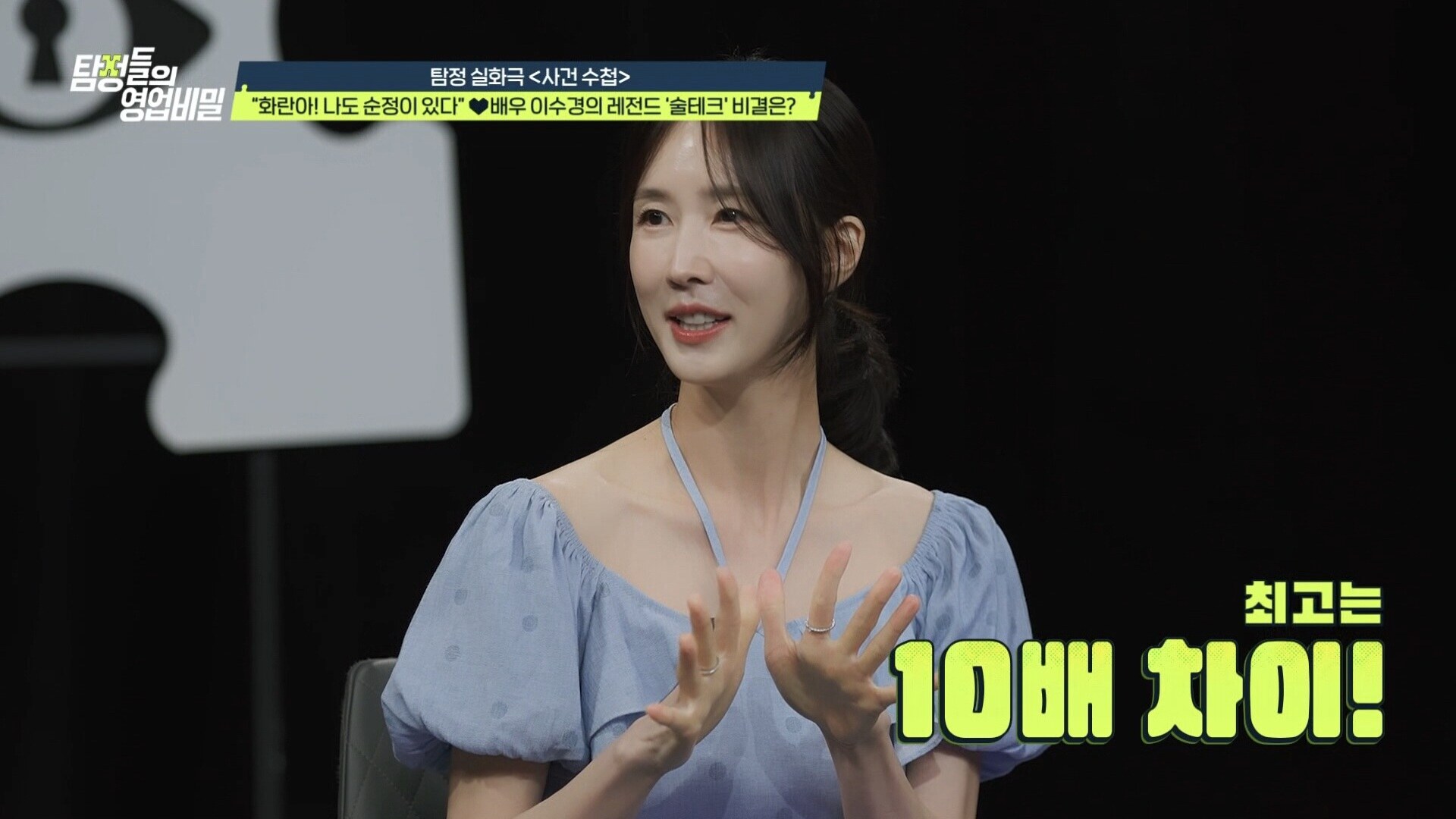 ▲ 제공| 채널A '탐정들의 영업비밀'