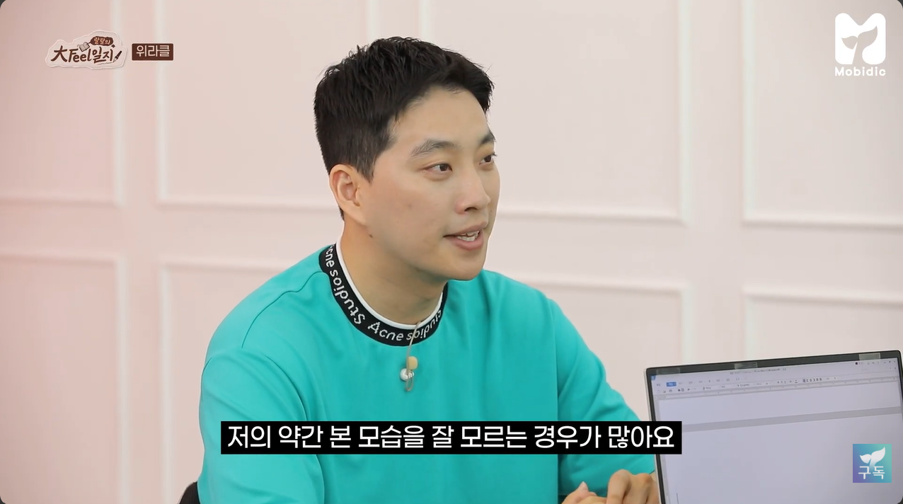 박위 "제 본모습을 모르는 경우가 많아"…4년 전 고충 토로 '재조명'