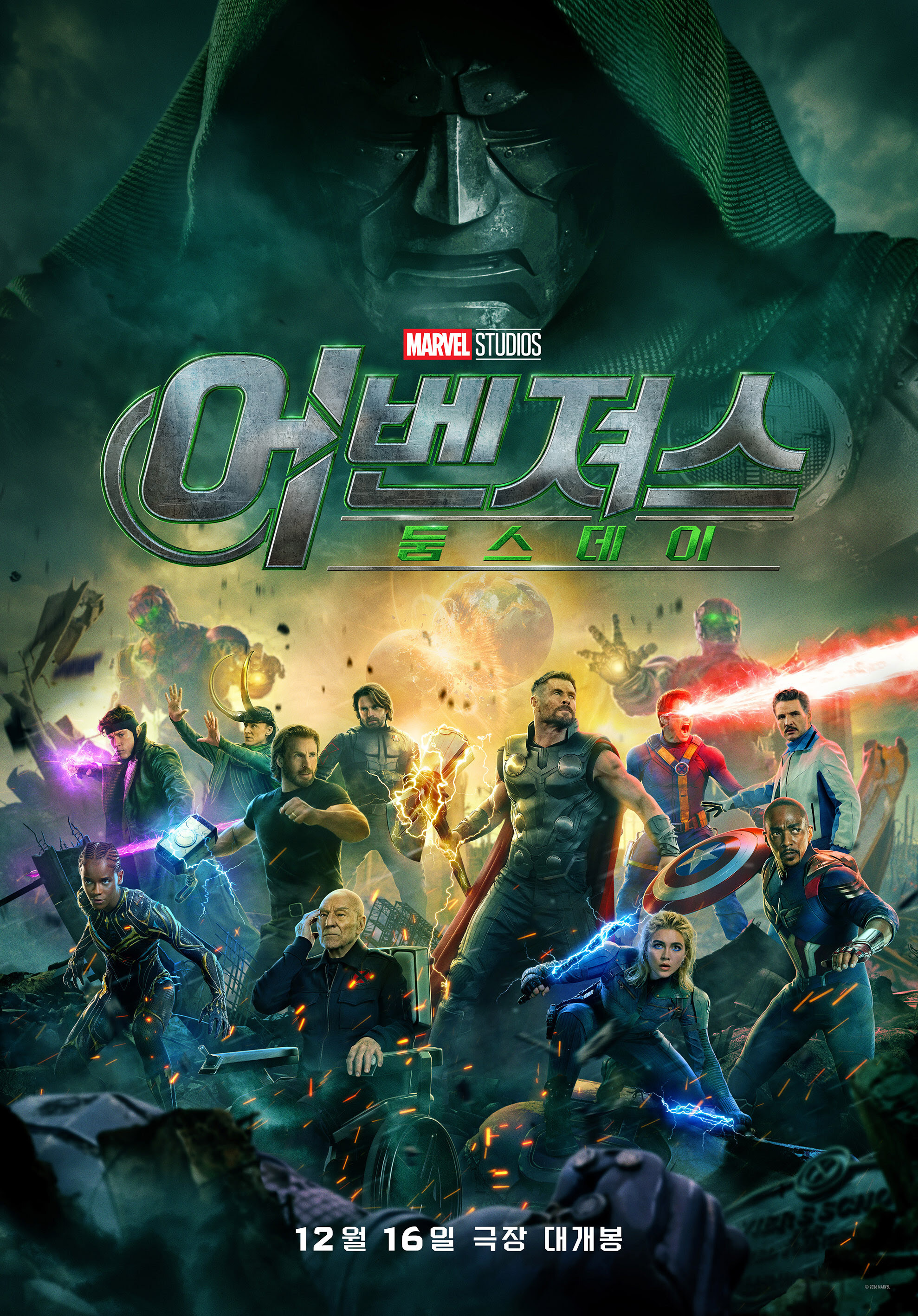 '어벤져스: 둠스데이', 12월 16일 개봉 확정…MCU 명운 걸렸다