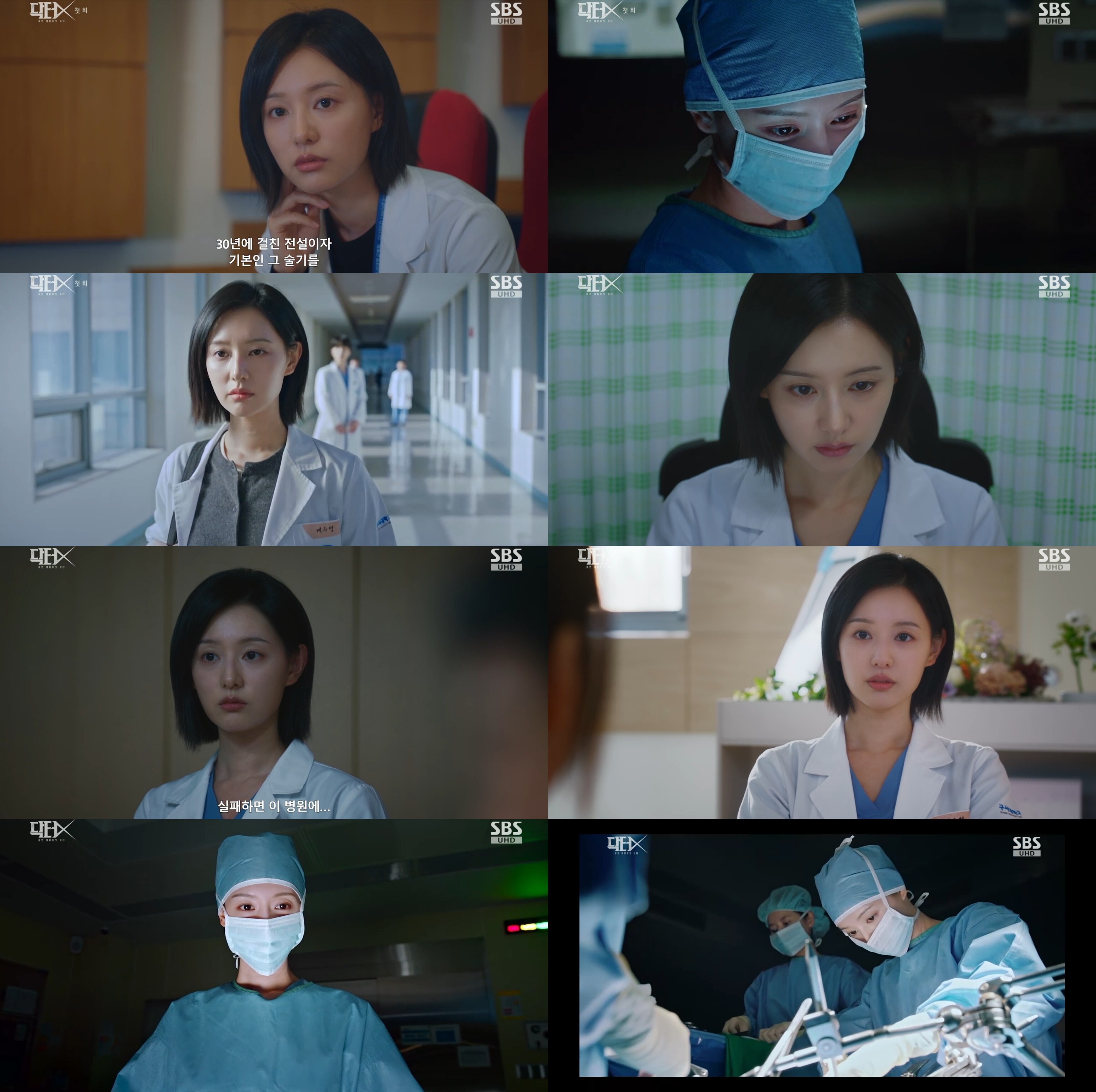 ▲ 김지원. 출처|SBS '닥터X:하얀 마피아의 시대'