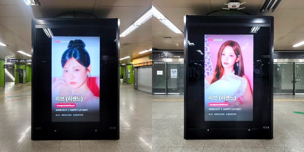 리센느 리브, 지하철광고 주인공 됐다…블립 팬서포트 목표달성