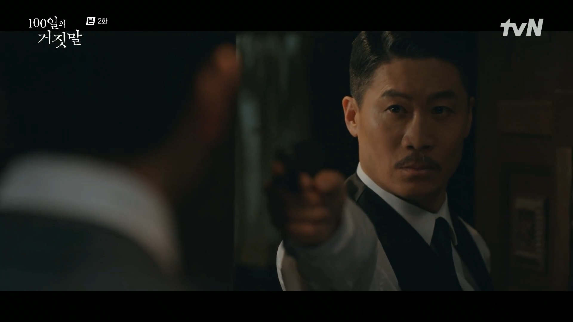 ▲ 출처|tvN '100일의 거짓말' 캡처