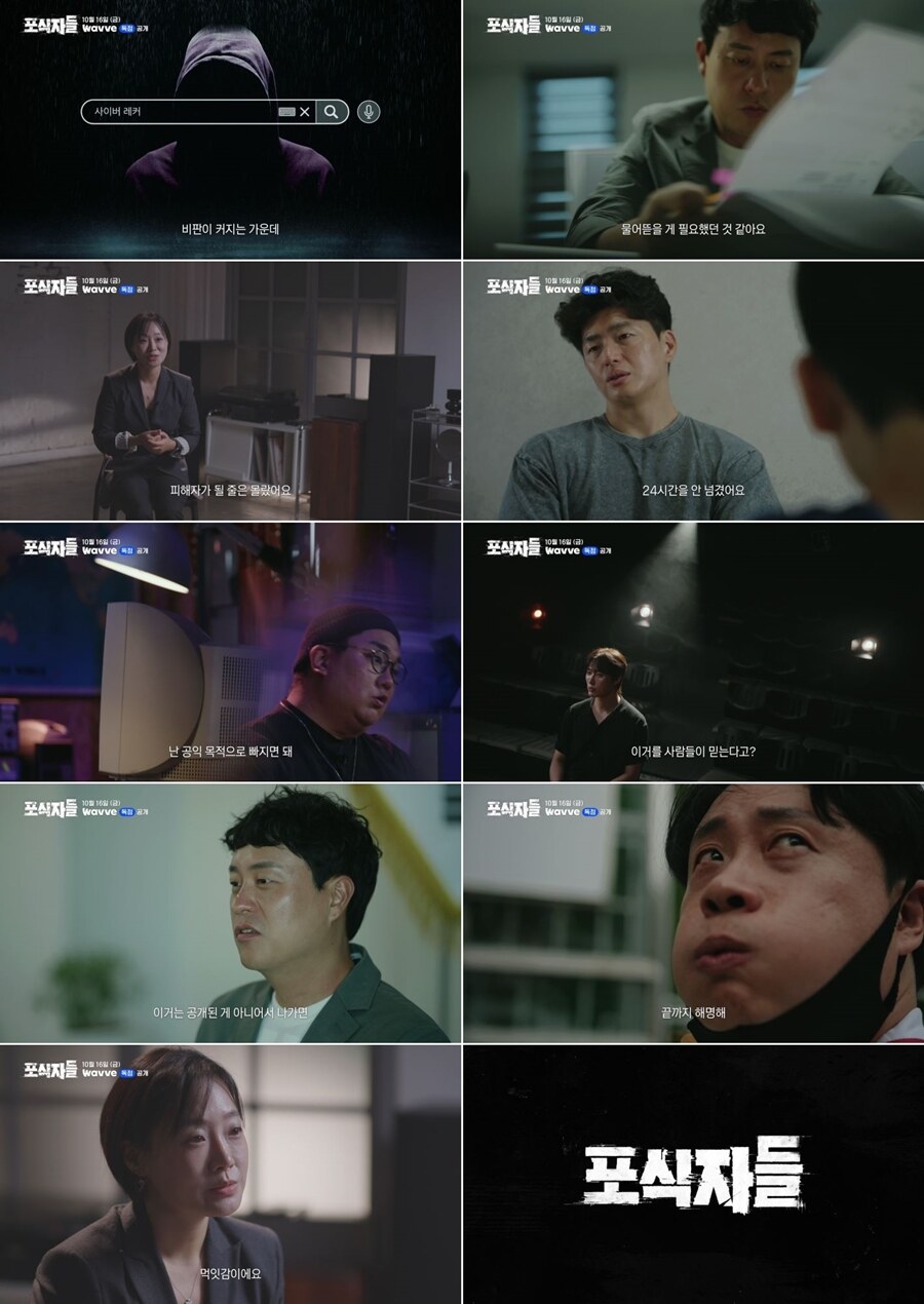 '버닝썬 취재' 강경윤 기자 "가족 향한 위협 받았다"..수년간 싸워온 내막('포식자들')