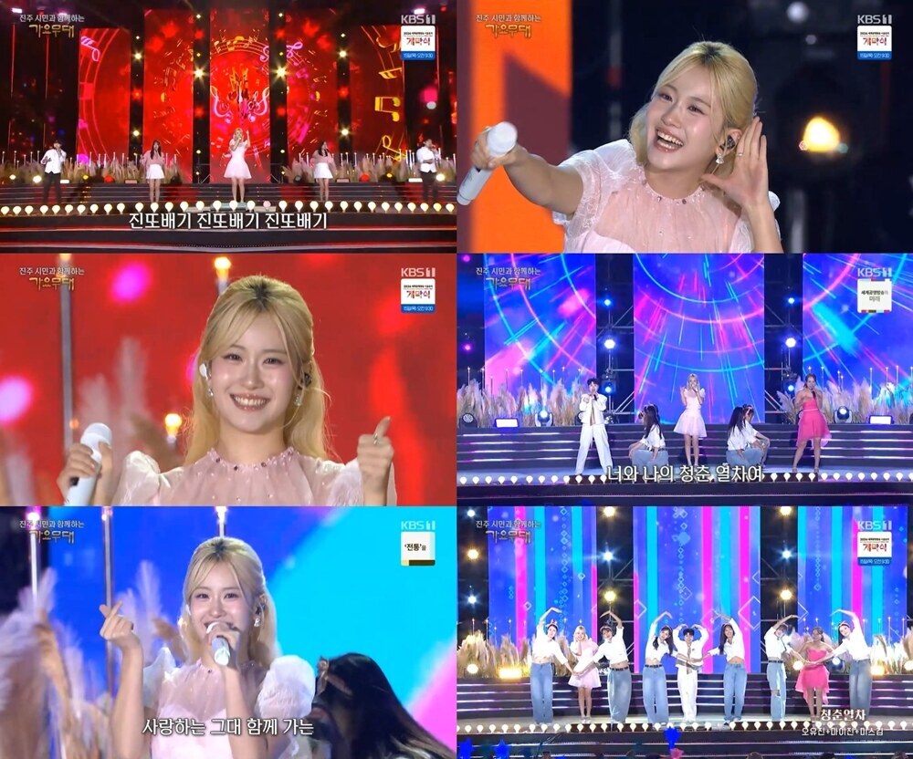 '가요무대' 오유진, 고향 진주에서 '흥 폭발' 무대…탁월한 가창력과 매너로 관객 사로잡아
