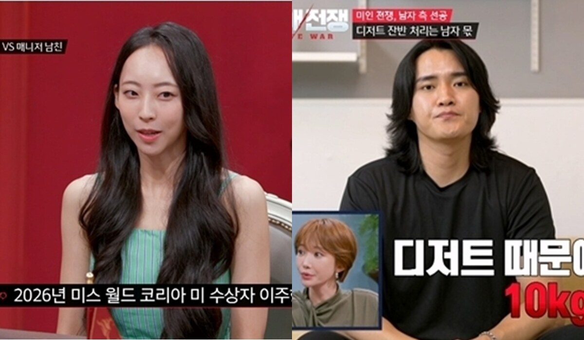 ▲ 제공|JTBC '연애전쟁'