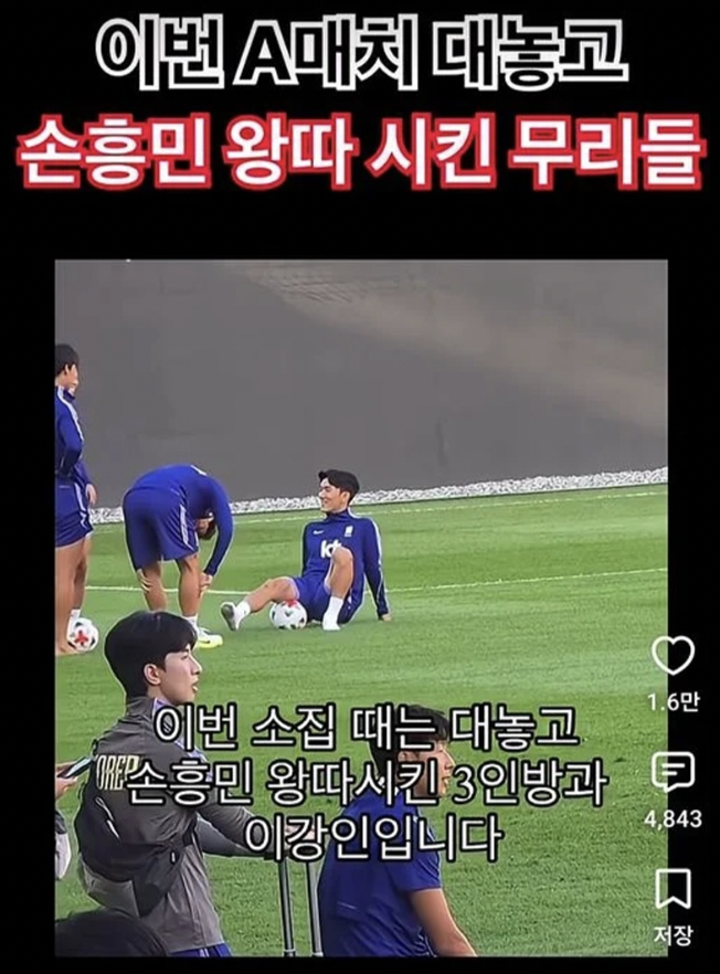"손흥민 왕따 주동자가 이강인?" 황당한 가짜뉴스 퍼뜨리더니…법적 대응 예고하자 쇼츠 '슬그머니 삭제'