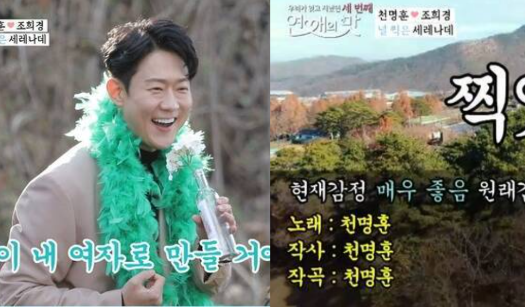자작곡이라더니…천명훈, 7년 만에 '저작권 도용' 폭로 당했다 '의혹 제기'