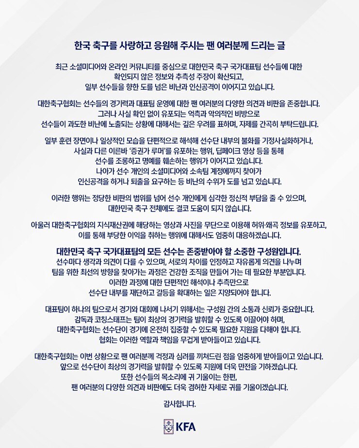▲ 대표팀은 지난 9∼10월 A매치 4연전을 2승 1무 1패로 마무리했다. 성적 자체는 나쁘지 않았지만 경기력 논란에 선수단 내부 불협화음까지 불거지면서 로베르트 모레노 임시 감독 체제가 닻을 올리자마자 '폭풍우'에 휩싸인 양상이다. ⓒ대한축구협회