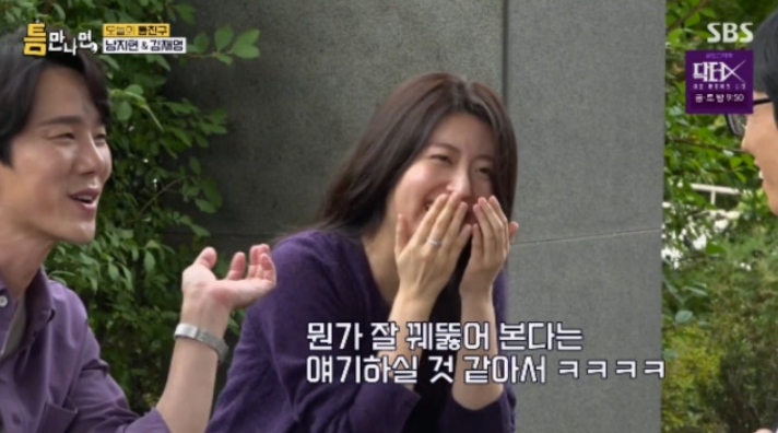 '서강대 심리학과 출신' 남지현 "타인 심리 하나도 모른다" 고백에 유재석 폭소('틈만나면')