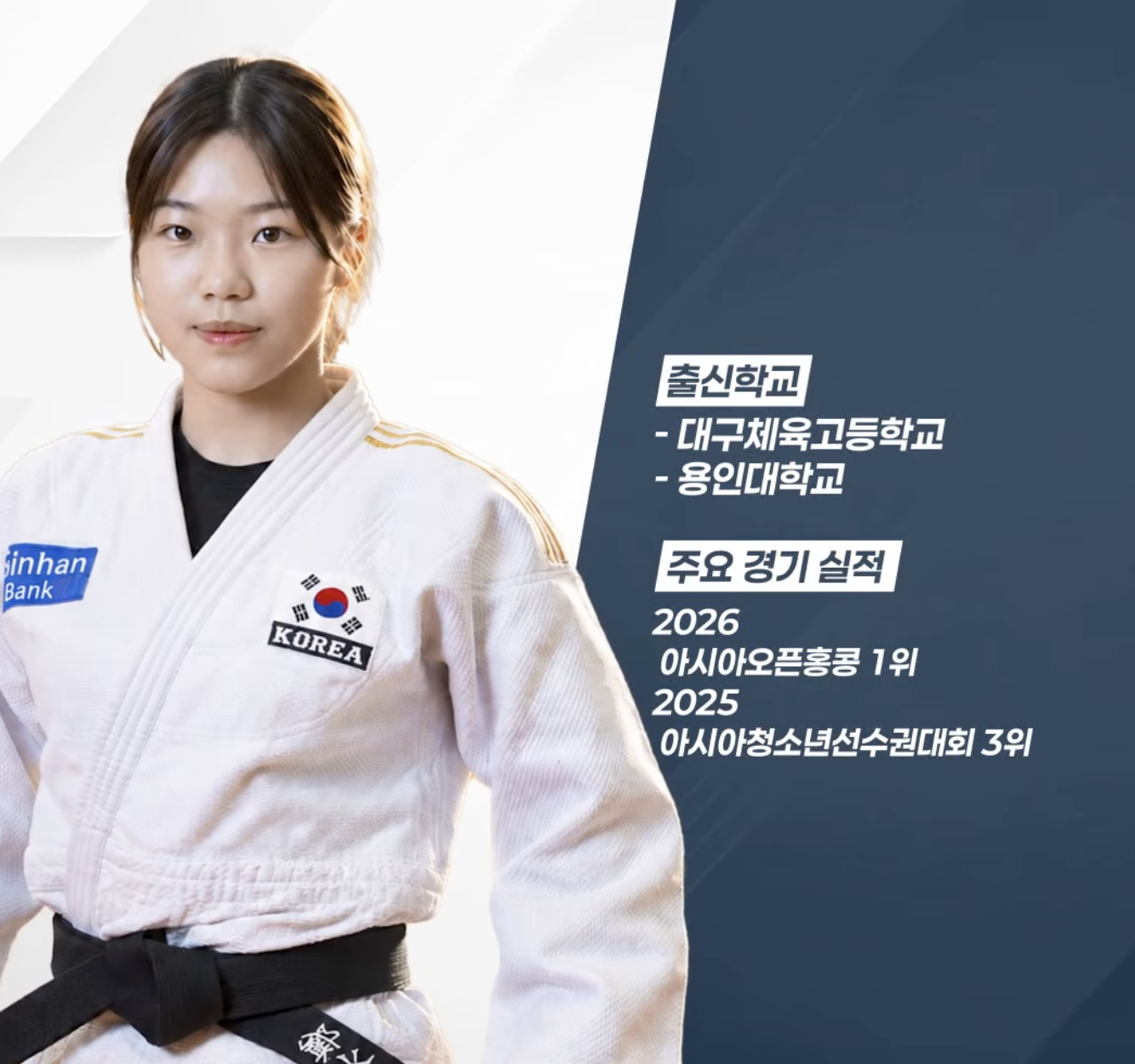 ▲ 출처 대한유도회