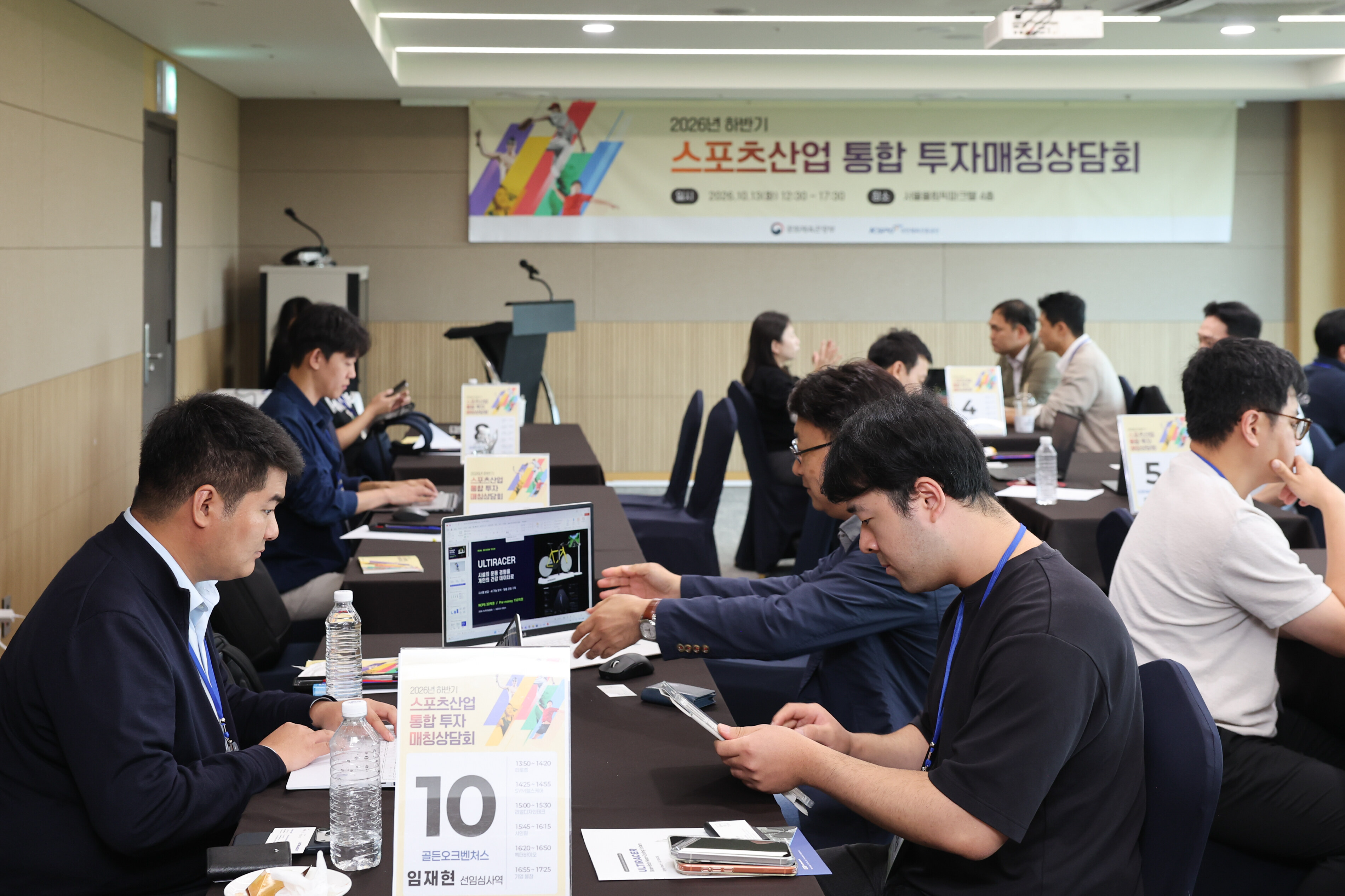 스포츠산업 통합 투자 매칭 상담회 열려…40개 창업 기업 참여해 발굴 집중