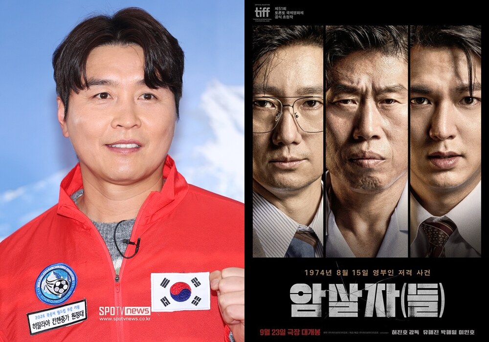 ▲ 이동국(왼쪽). 영화 '암살자(들)' 포스터. ⓒ곽혜미 기자, 하이브미디어코프