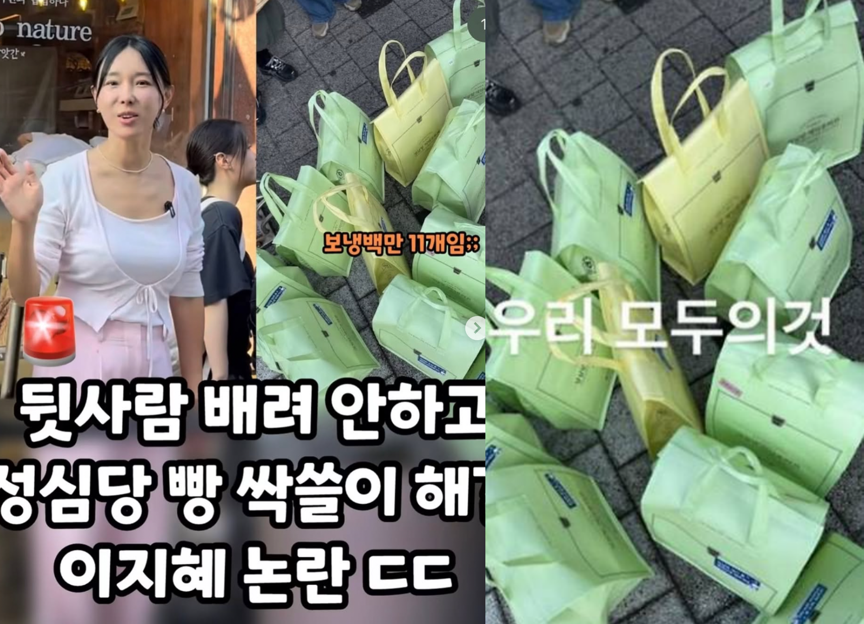 "성심당 빵 싹쓸이라니" 이지혜, 논란 제기에 정면돌파…"실명 써드린다"[이슈S]