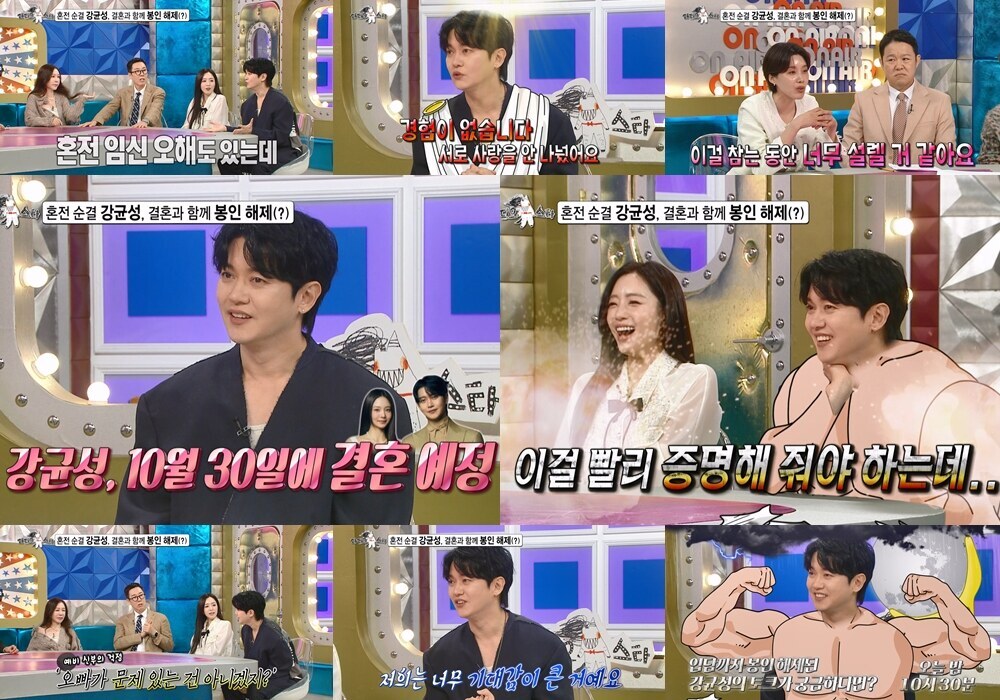 '14살 연하♥' 강균성 "혼전임신은 오해, 경험 없다"…예비신랑 폭탄 고백('라스')
