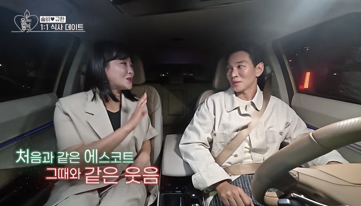 ▲ 솔비(왼쪽), 이규한. 제공| 오래된 만남 추구