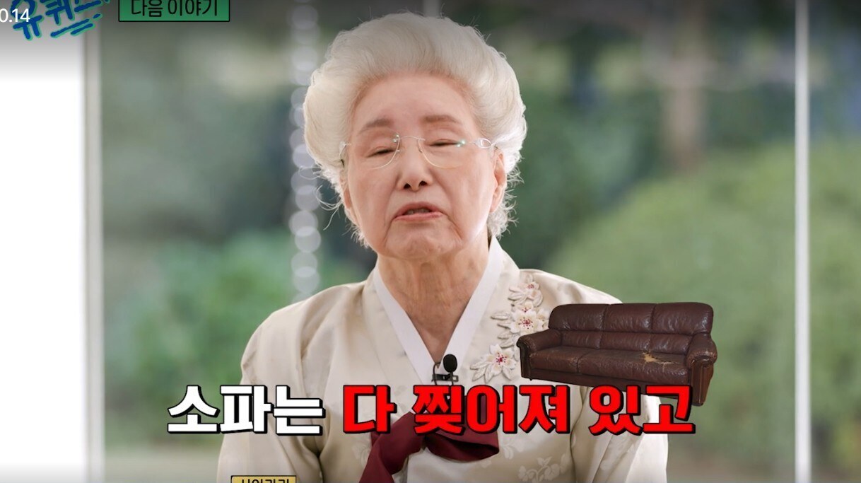 ▲ 출처|tvN '유퀴즈 온 더 블럭'