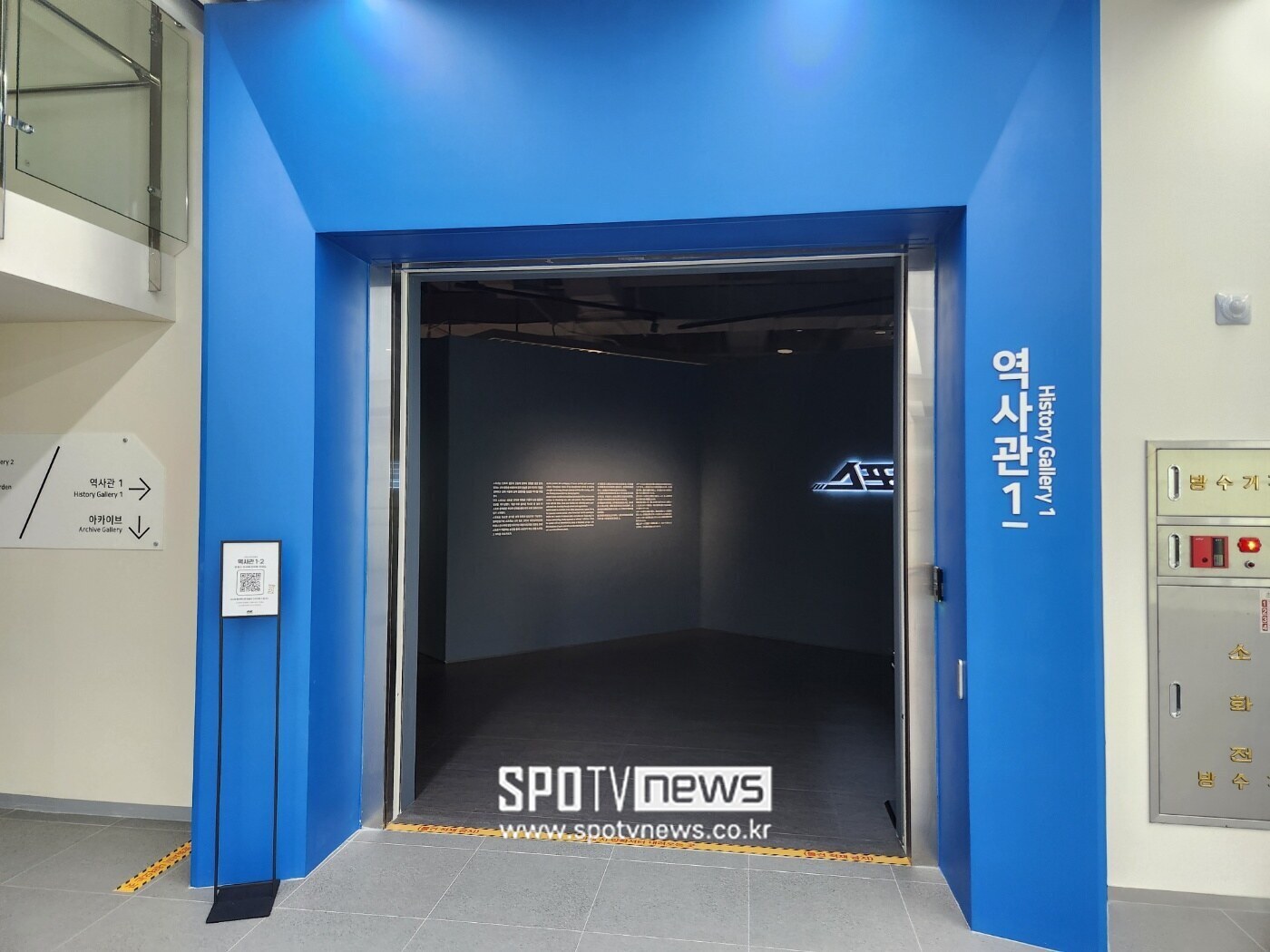 "미래 세대가 이어갈 꿈과 희망" 국립스포츠박물관 공식 개관, 피-땀-눈물-환희의 역사 담았다