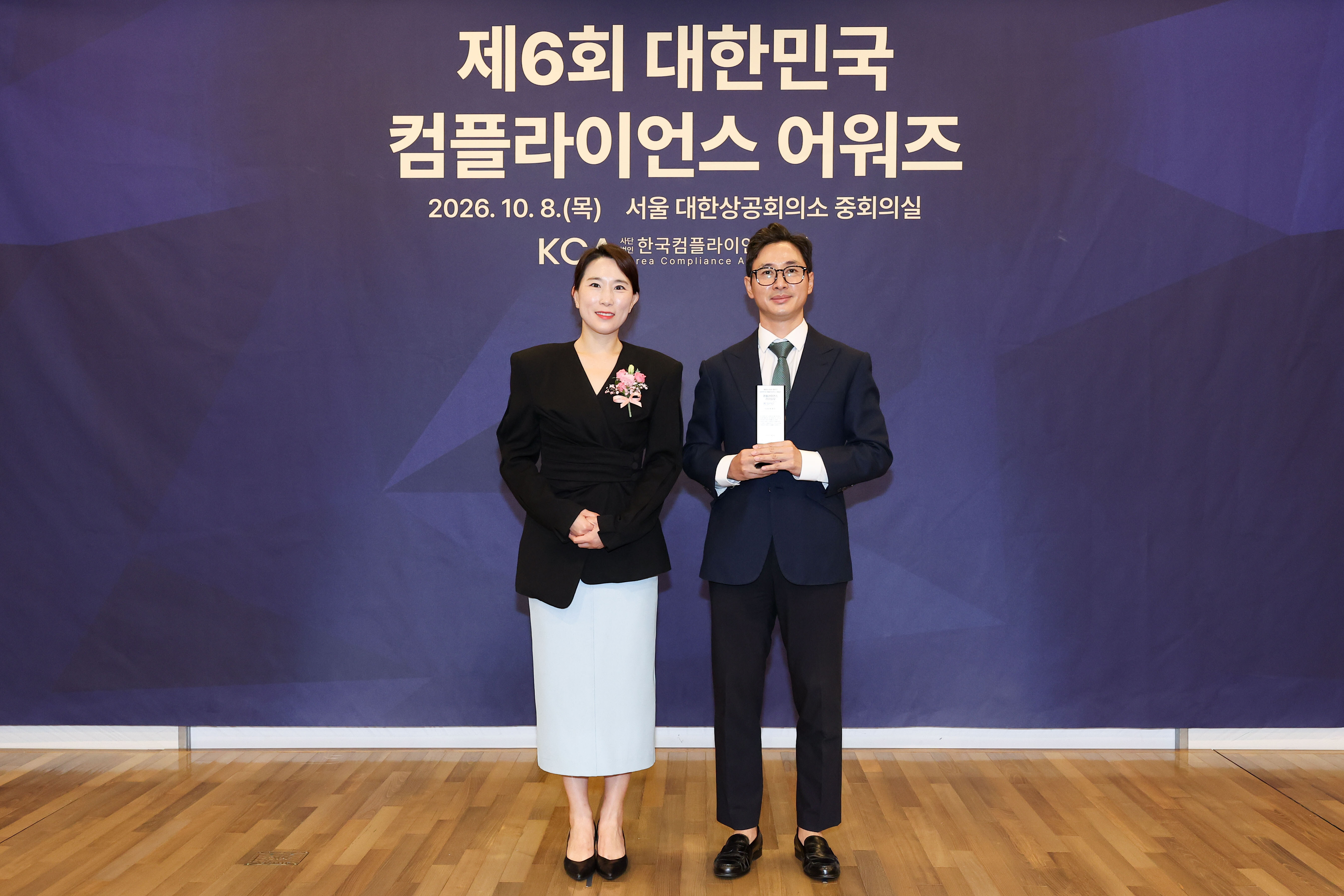 준법 경영 확립 노력 체육공단, 컴플라이언스 어워즈 리더십상 수상