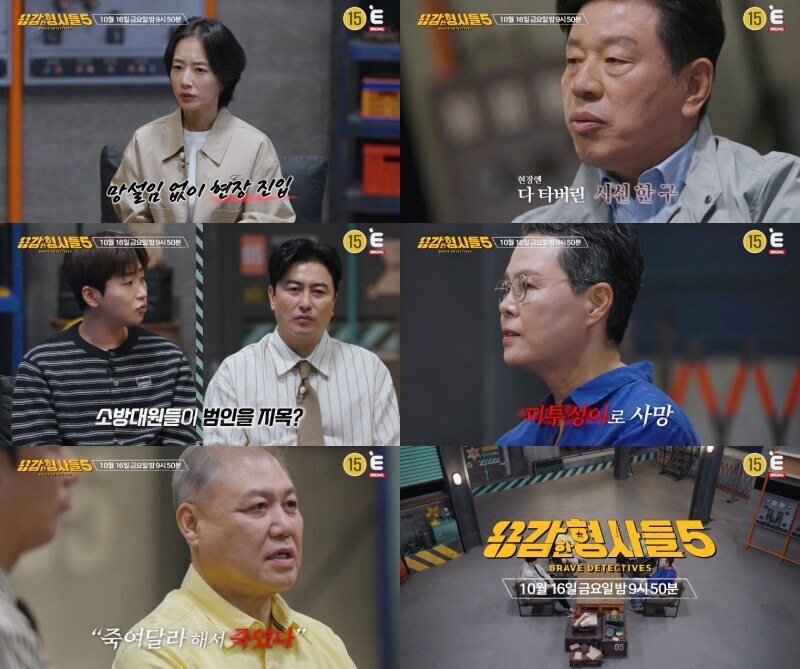 30살 연하와 결혼→결정사 대표 방화 살해…오해·망상 사건전말에 "황당하다"('용형5')