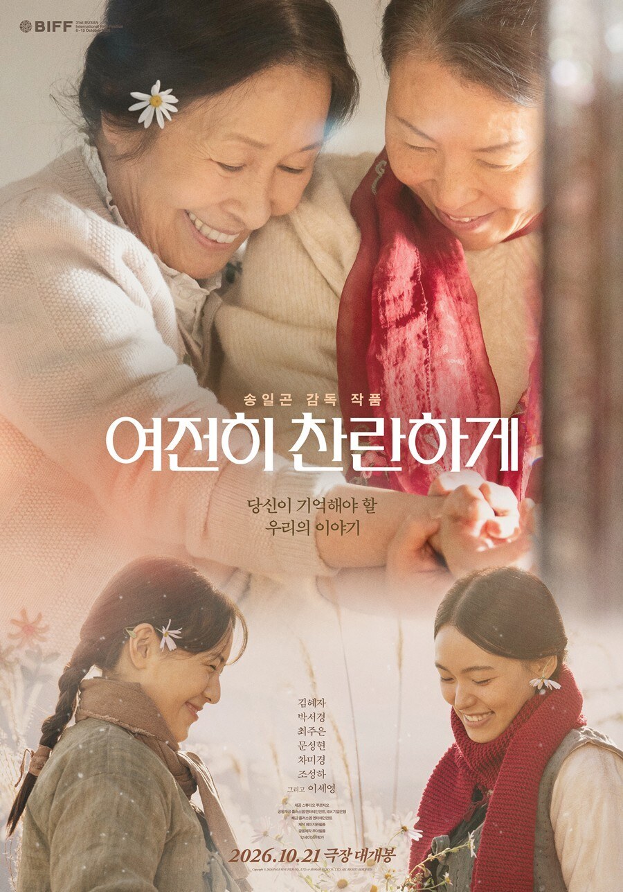 "들꽃처럼 가만히 있고 싶어"…김혜자, 연기 쉬려던 마음 '여전히 찬란하게'로 바꾼 이유[종합]