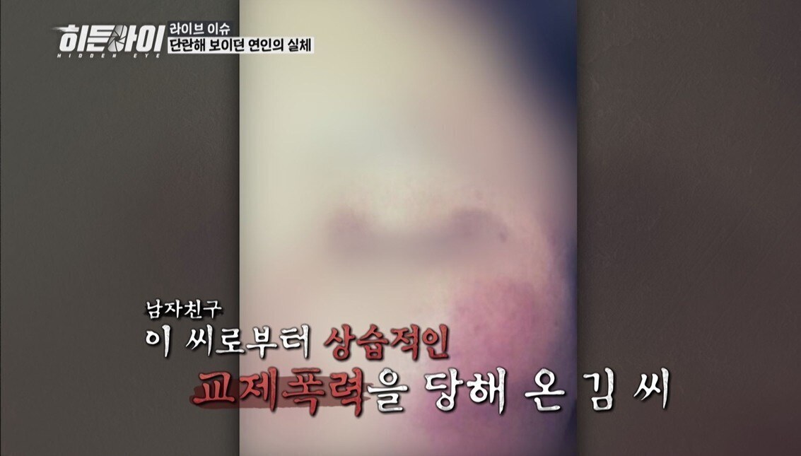 목 조른 뒤 시신과 2주간 한집 생활…'26세 여친 암매장 사건' 충격 그자체('히든아이')