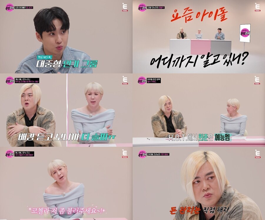 문희준 "아이돌 돈 관리 직접 해야…부모들 순간적 욕심에 휩쓸려" 의미심장 조언