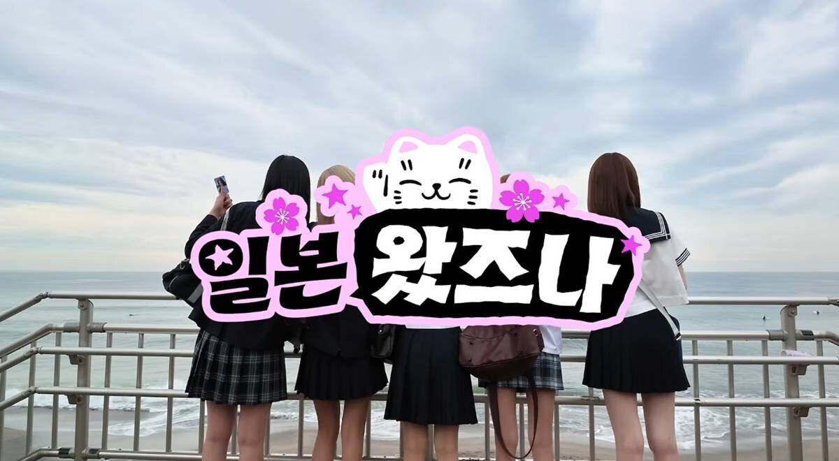 이즈나, 자체 콘텐츠 '일본왔즈나' 론칭…글로벌 팬심 정조준