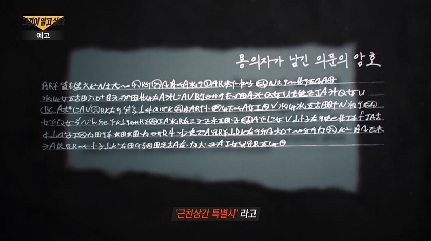 ▲ 출처|SBS '그것이 알고 싶다'