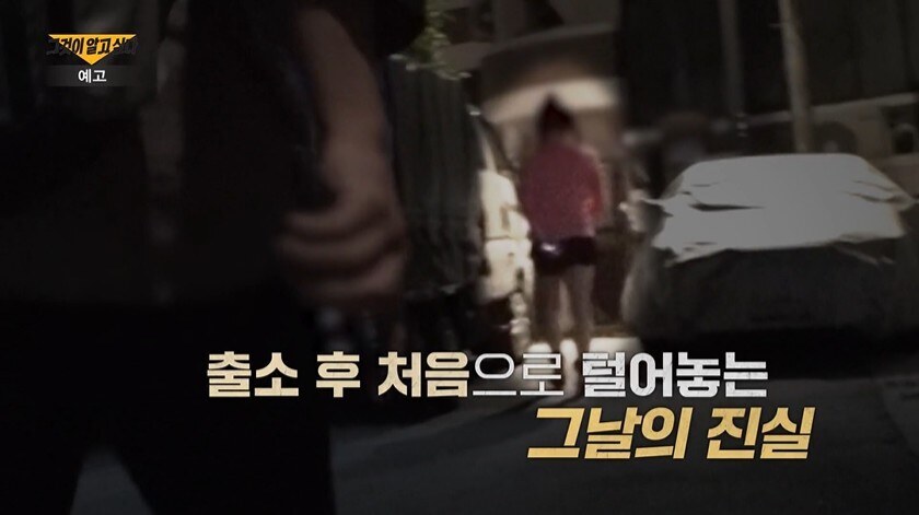 ▲ 출처|SBS '그것이 알고 싶다'