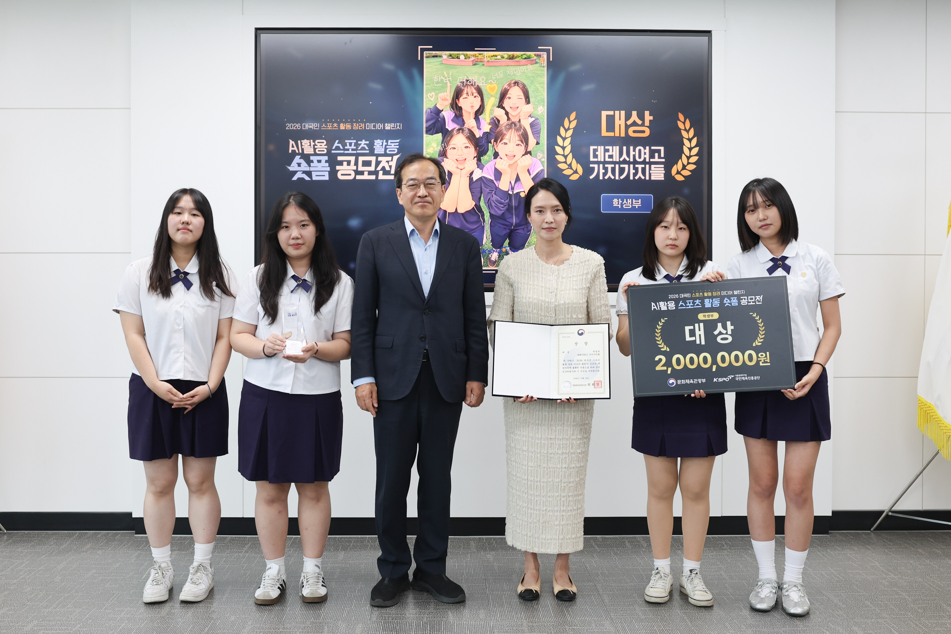 스포츠 가치 가득 담은 재치 넘치는 숏폼 가득, 체육공단 공모전 14편 우수작 선정