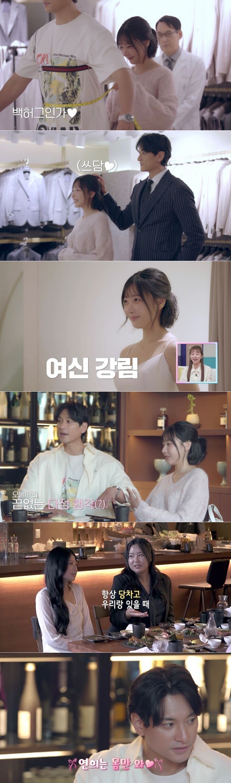 ▲ '신랑수업2'에 출연한 김요한과 오연희. 제공 | 채널A