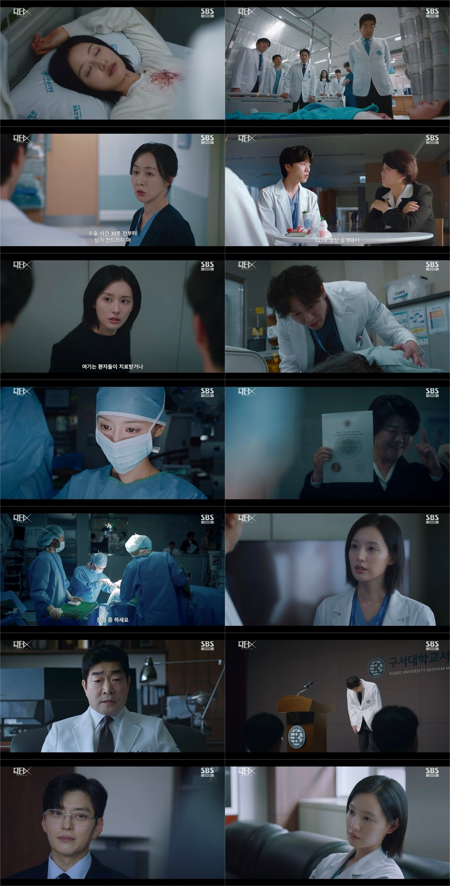 ▲ 제공 | SBS