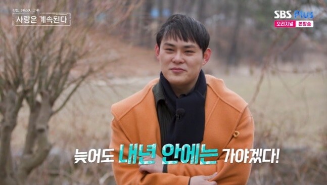 [단독] '나는 솔로' 개국공신 1기 영호, '나솔사계' 외국인 특집 출격...벌써 '4수생'