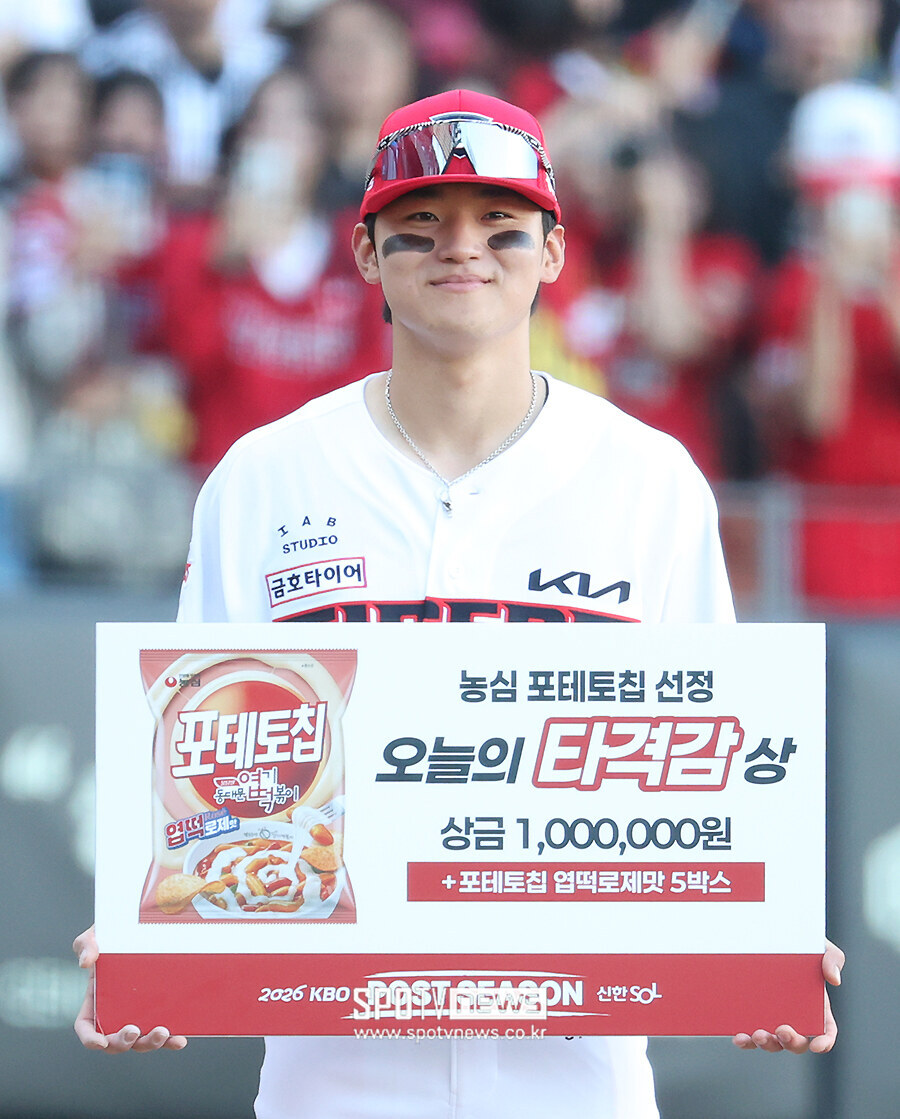 [포토S] '멀티포' 김도영, '오늘의 타격감상 수상'