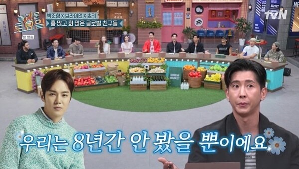 브라이언 "환희와 8년간 안 본것 뿐" 불화설 특이하게 해명('놀토')
