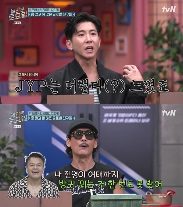 박준형 "SM 애들은 로봇" vs 브라이언 "JYP는 더러워"..폭로 격돌('놀토')