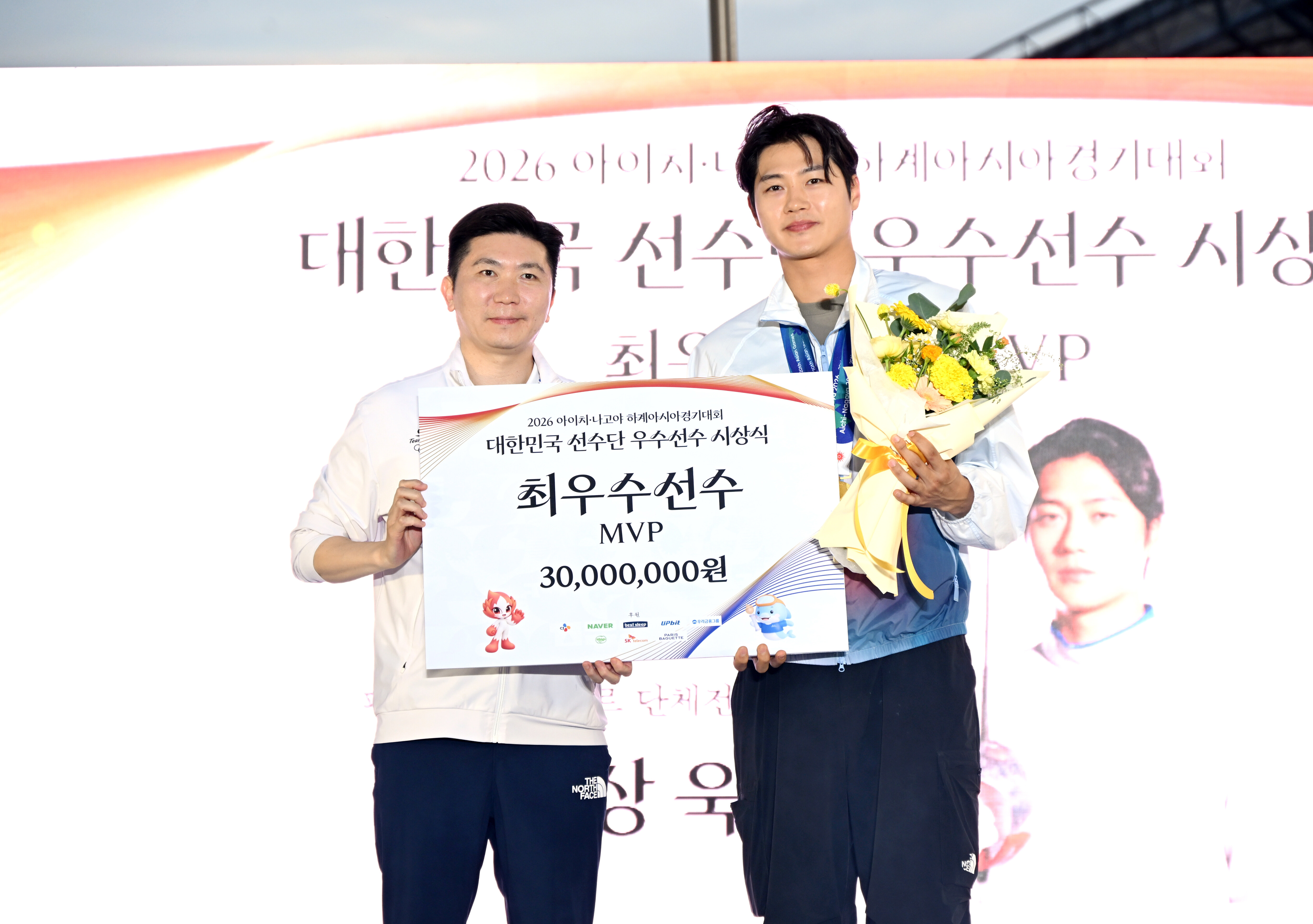 대한체육회, 2026 아이치·나고야하계아시아경기대회대한민국 선수단 우수선수 시상식 개최