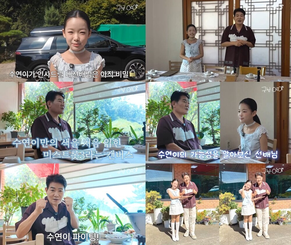 '국보 이수연' 진성,"이수연, 이미자·주현미 잇는 국민가수 가능성 무궁무진” 찬사