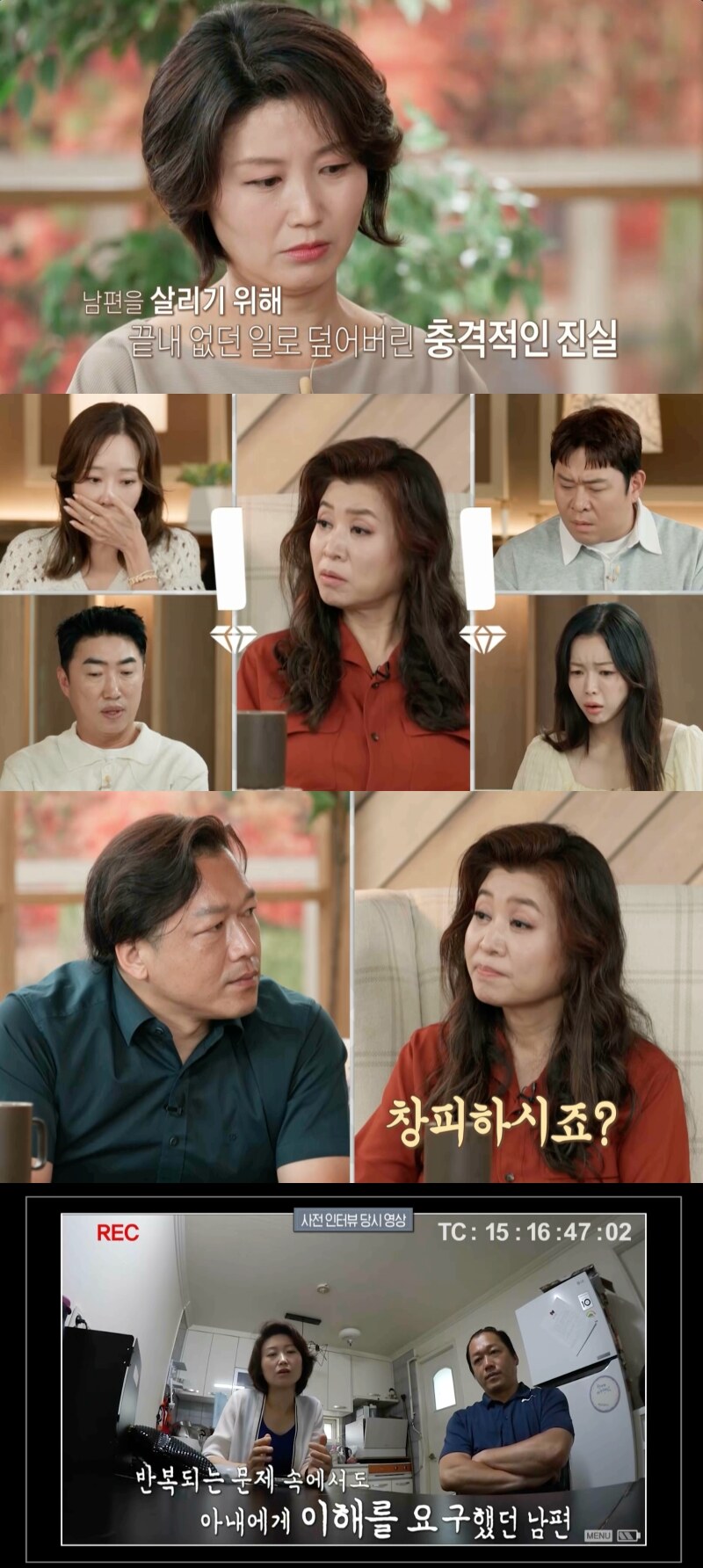 "남편 살리려 없던일로" 휴대폰 속 사진→친정 간 사이 충격 사건…소유진 당혹 "상상 힘든일"('결혼지옥')