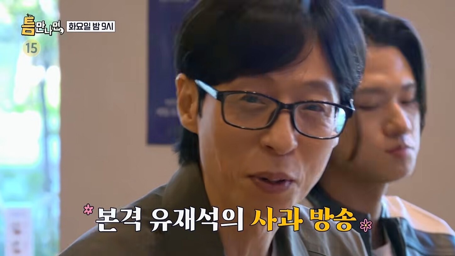 ▲ 출처|SBS 예능 프로그램 '틈만나면,' 예고편 캡처